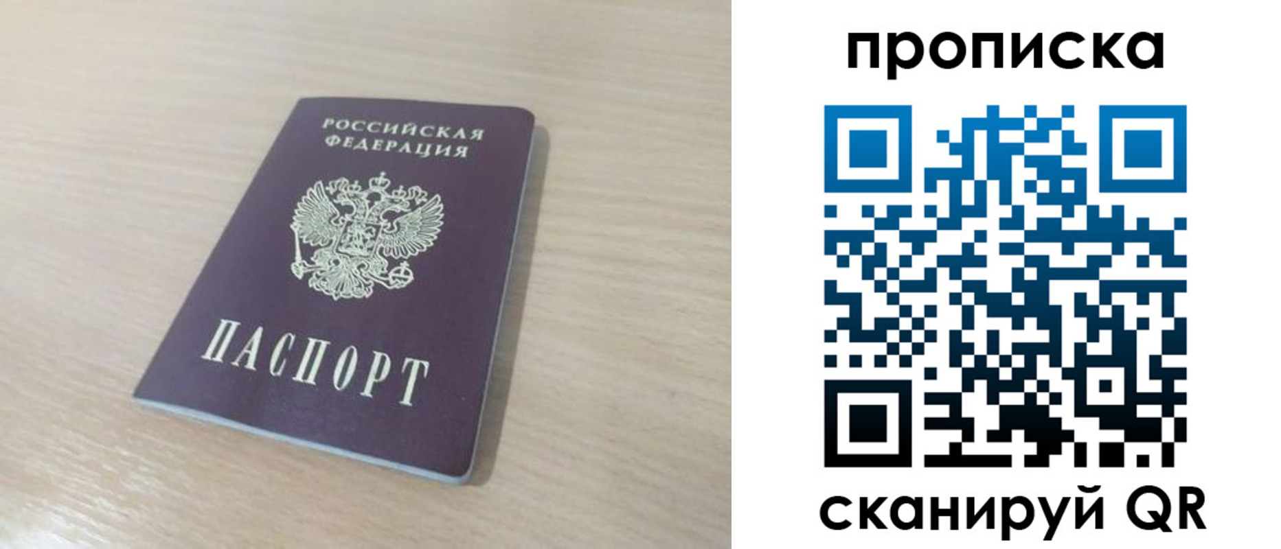 регистрация для дет. сада в Дедовске