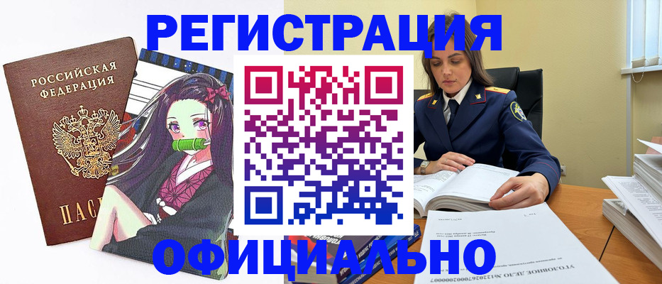 временная регистрация собственник в Дедовске