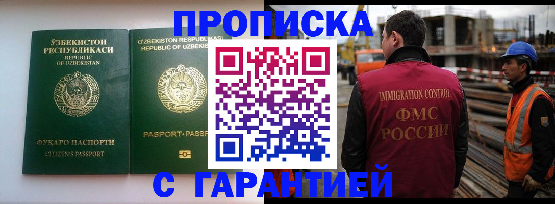 миграционный учет в Дедовске