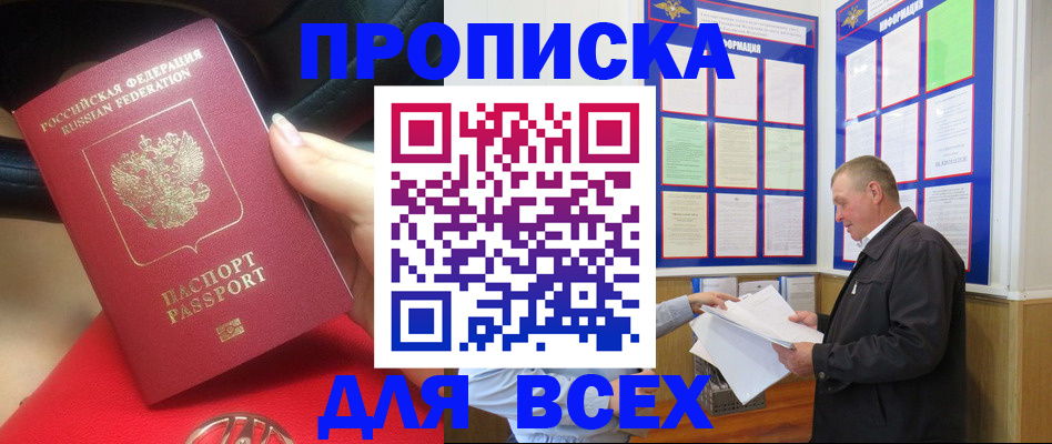 временная регистрация надежно в Дедовске