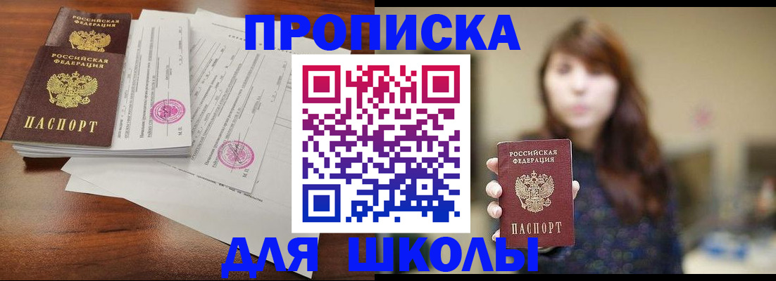 где прописаться в Дедовске
