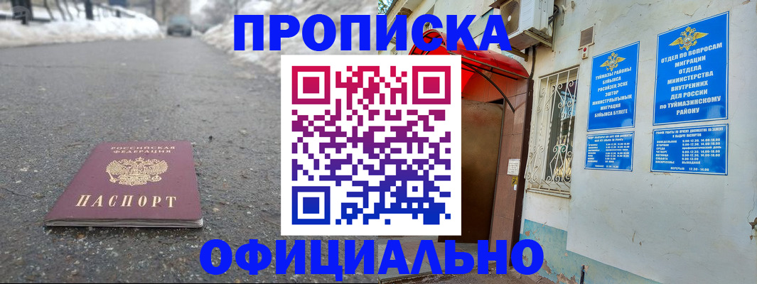 прописка иностранных граждан в Дедовске